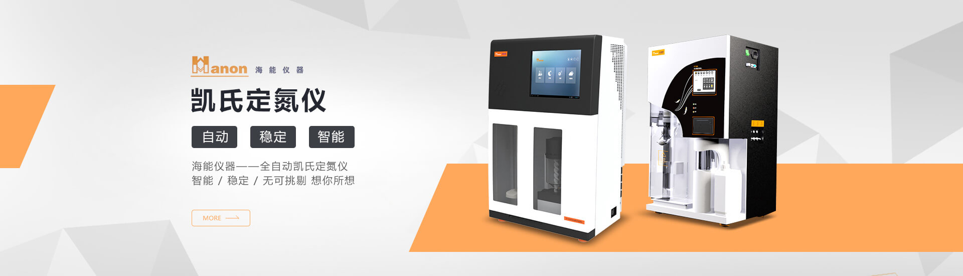 青岛澳洲10体育（中国）官方网站主营分光光度计,高压灭菌器,微波消解仪等设备销售.