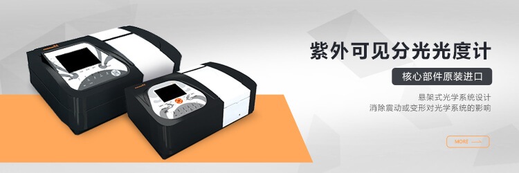 青岛澳洲10体育（中国）官方网站主营分光光度计,原子吸收等设备销售.